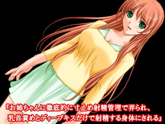 サンプル画像5:痴女寸止め射精管理小説20本セット(淫乱テディベア) [d_214929]