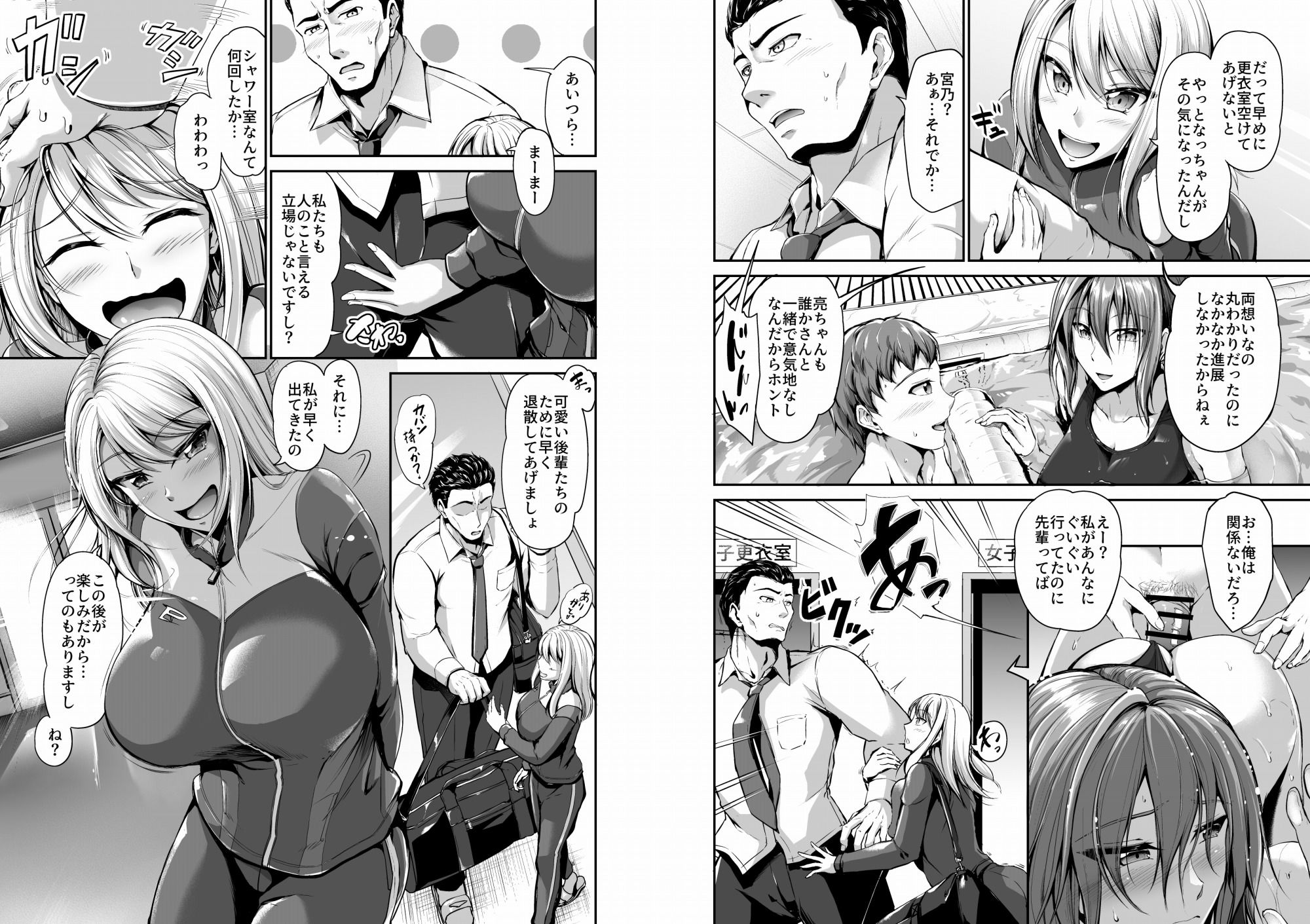 サンプル画像2:スイミングらいふ〜第二話〜(キャンベル議長) [d_214936]