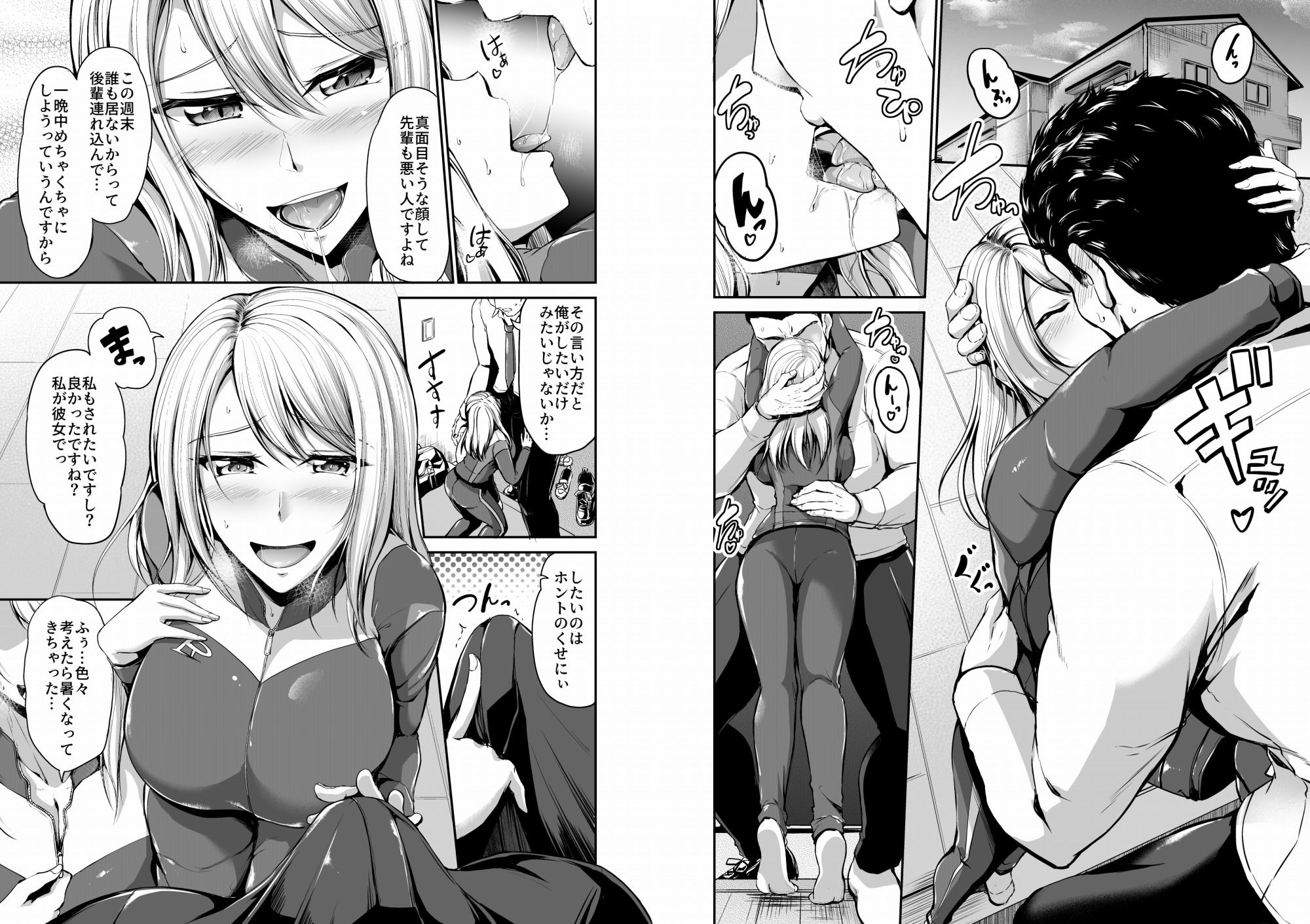 サンプル画像3:スイミングらいふ〜第二話〜(キャンベル議長) [d_214936]