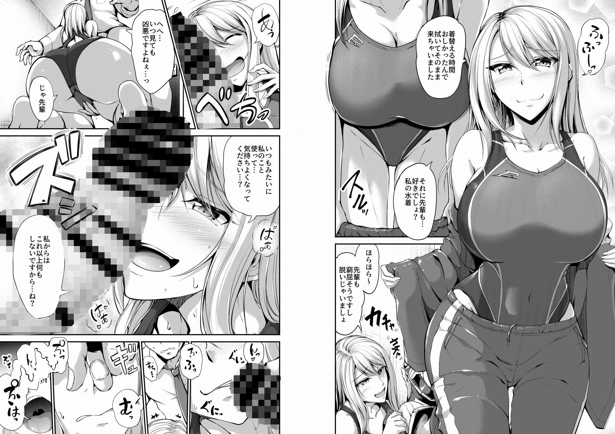 サンプル画像4:スイミングらいふ〜第二話〜(キャンベル議長) [d_214936]