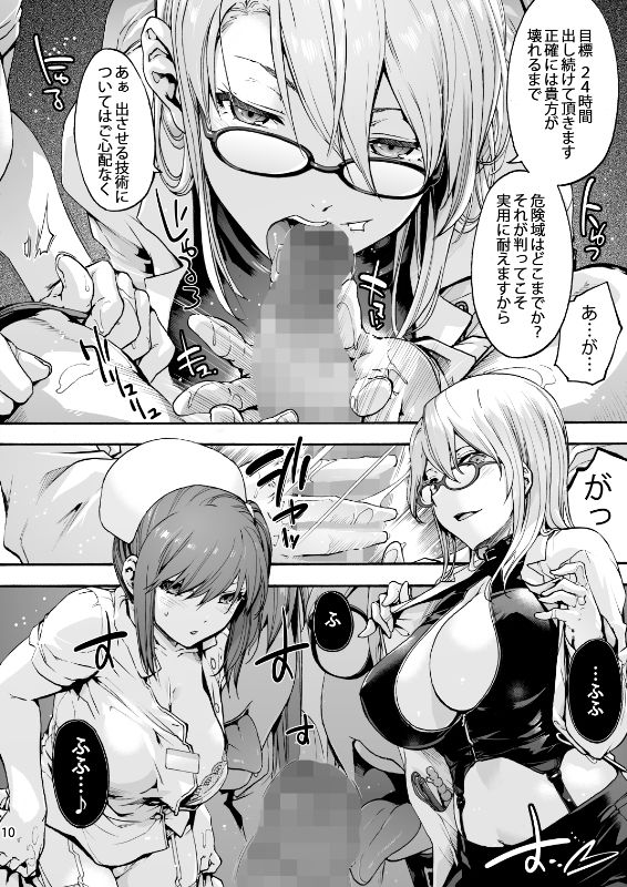 サンプル画像4:御八坂病院5「責められるのは好きですか？」(宇場義行) [d_214946]