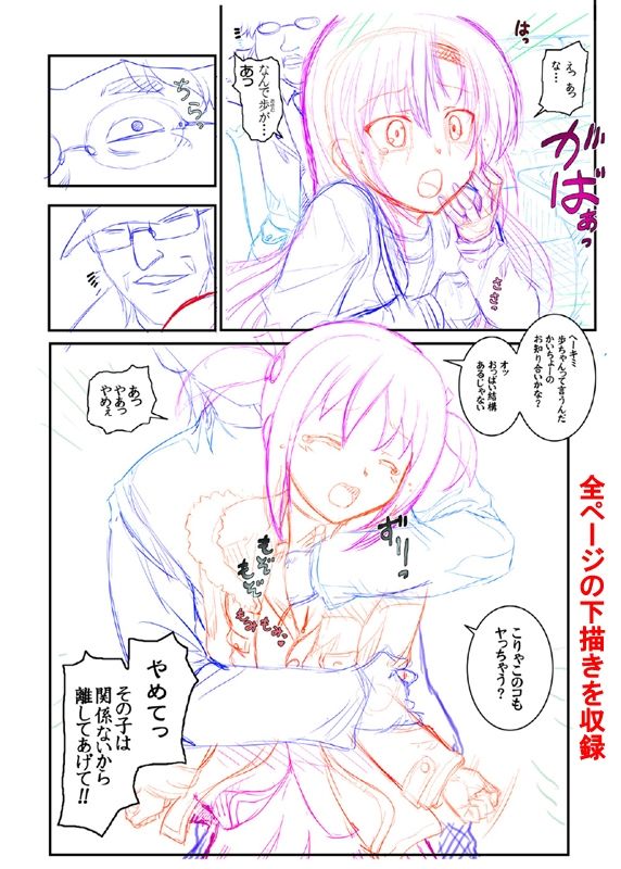 サンプル画像6:かいちょーがんばって！ttp://bit.do/arca01 FANZA版(アーカイブ) [d_214948]