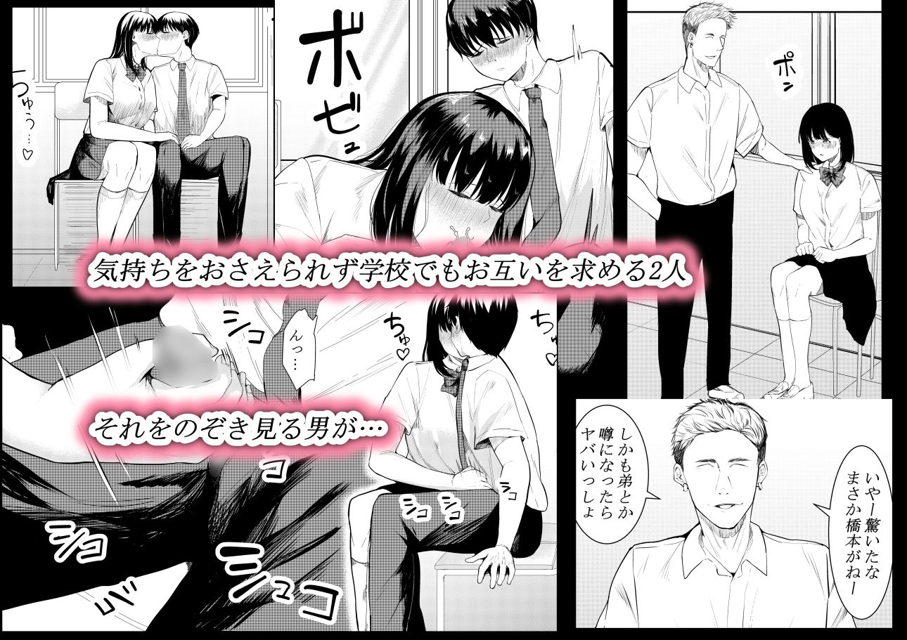 サンプル画像3:僕を好きと言ってくれた姉は他の男に抱かれる(フライマイ) [d_214949]