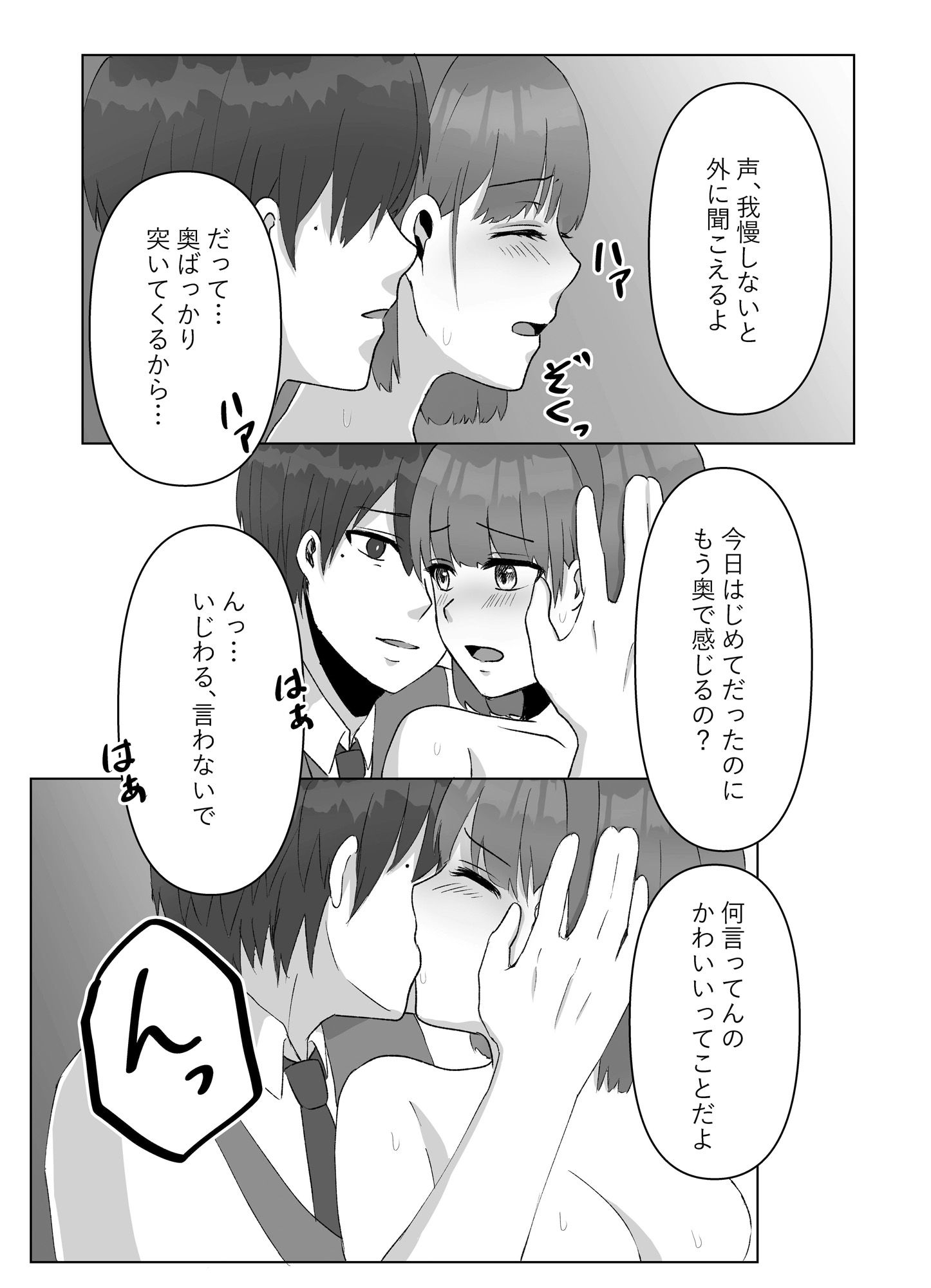 サンプル画像2:親友の彼女がえっちなことの練習に誘ってきた話 2(ぽよぽよデイズ) [d_214960]