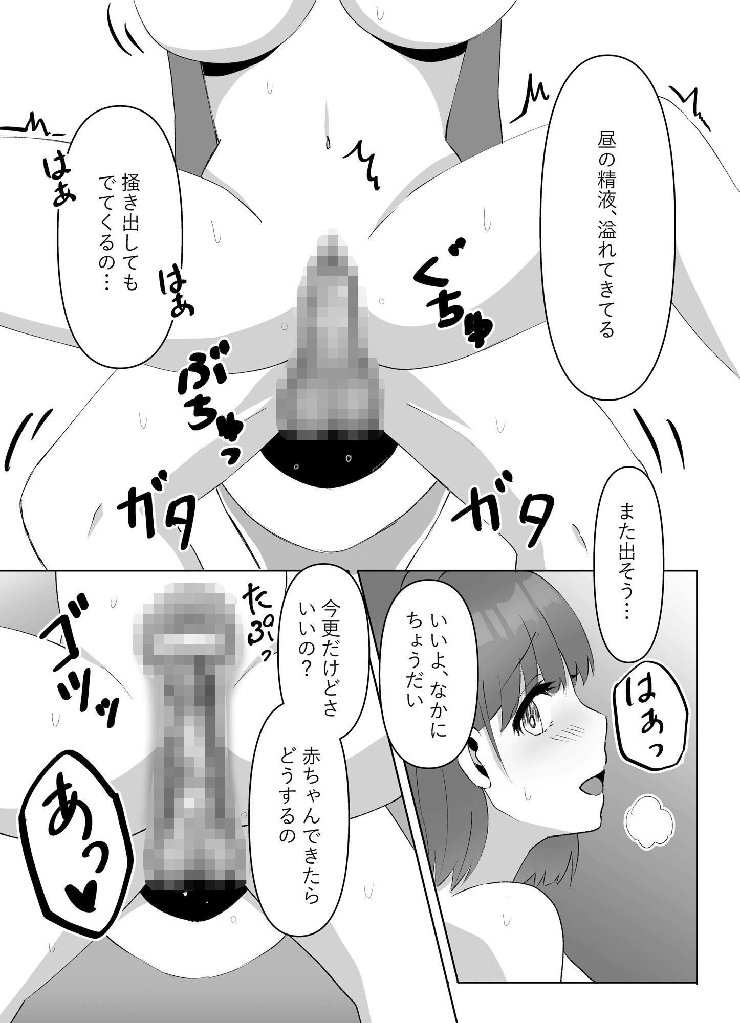 サンプル画像3:親友の彼女がえっちなことの練習に誘ってきた話 2(ぽよぽよデイズ) [d_214960]