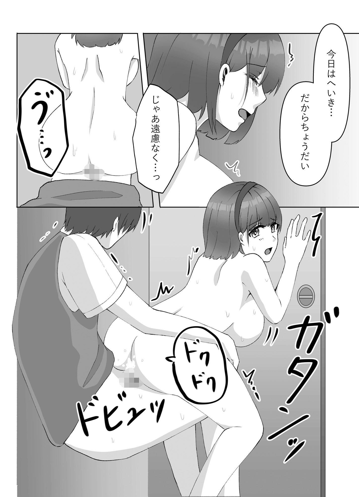 サンプル画像4:親友の彼女がえっちなことの練習に誘ってきた話 2(ぽよぽよデイズ) [d_214960]