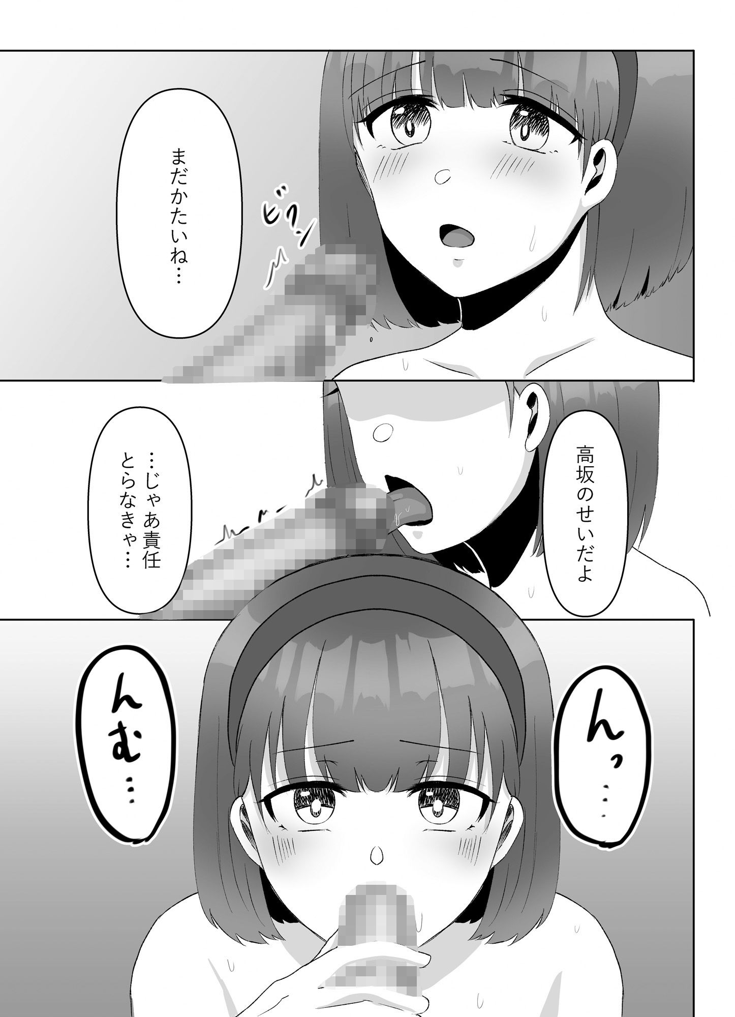 サンプル画像5:親友の彼女がえっちなことの練習に誘ってきた話 2(ぽよぽよデイズ) [d_214960]