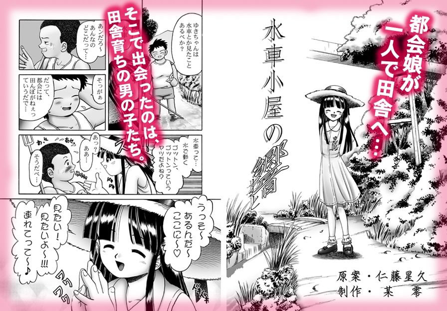 サンプル画像1:ゆき(独立愚連隊) [d_214965]