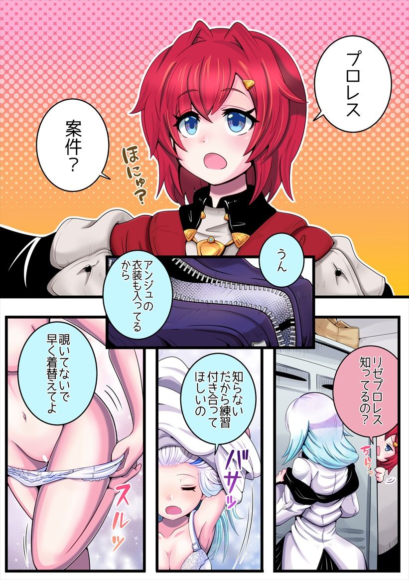 サンプル画像1:そんな案〇あるわけないでしょ！！(みのみに屋) [d_214966]