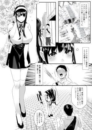 サンプル画像4:オンラインゲームで出会った彼女が強プレイヤーに寝取られる話(HOT CALPIS) [d_214969]