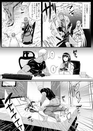 サンプル画像6:オンラインゲームで出会った彼女が強プレイヤーに寝取られる話(HOT CALPIS) [d_214969]