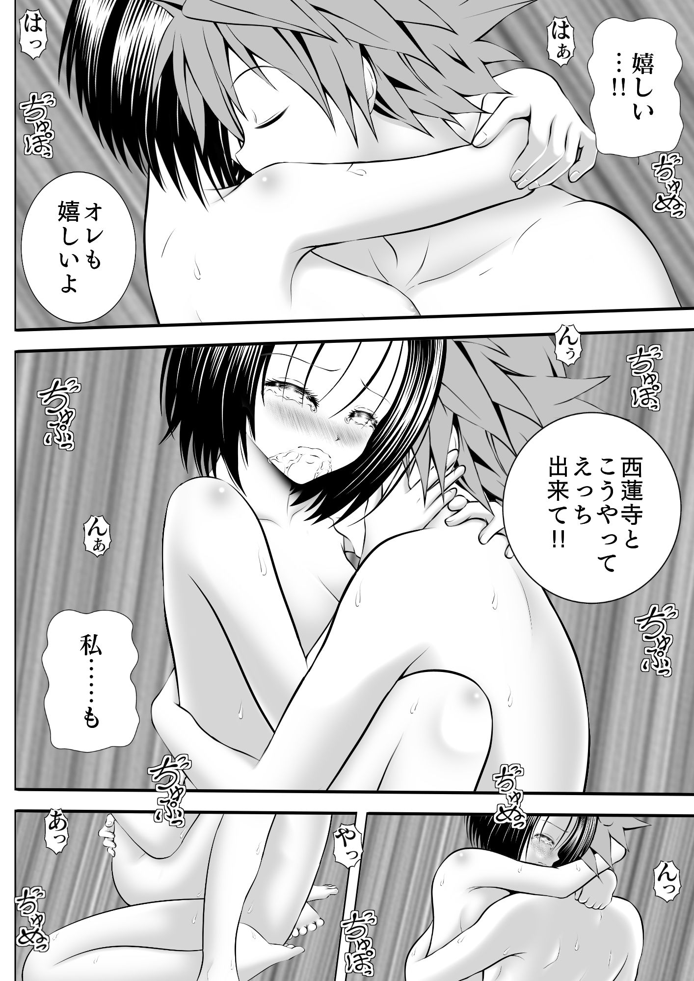 サンプル画像4:あらぶる〜とろっとろの愛液〜(あらぶる) [d_214978]