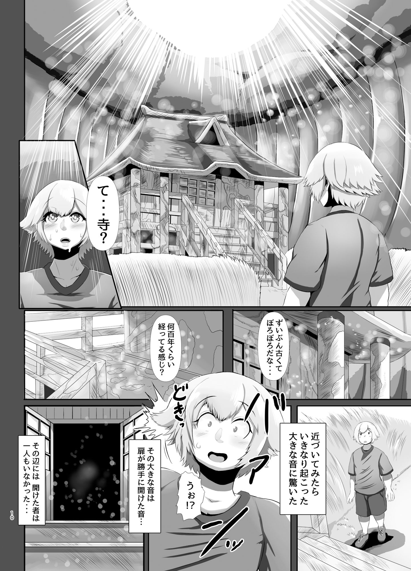 サンプル画像3:デカ爆乳チワワ巫女 出会い編(0∞1) [d_214985]