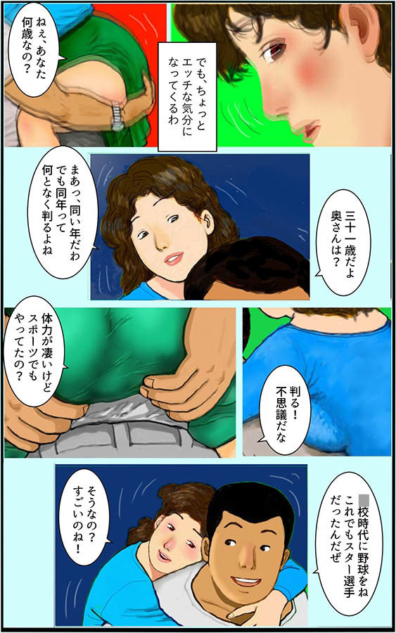 サンプル画像1:婚外性交渉〜奥さんの不倫〜第1章:中編(灰皿) [d_214986]