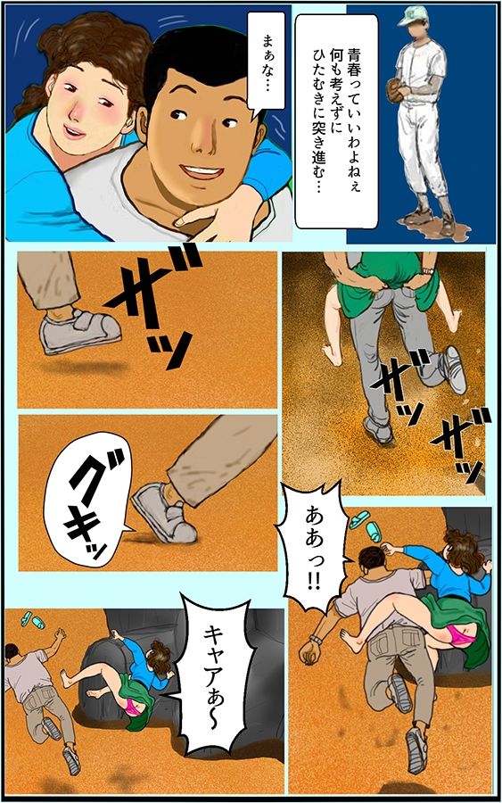 サンプル画像2:婚外性交渉〜奥さんの不倫〜第1章:中編(灰皿) [d_214986]