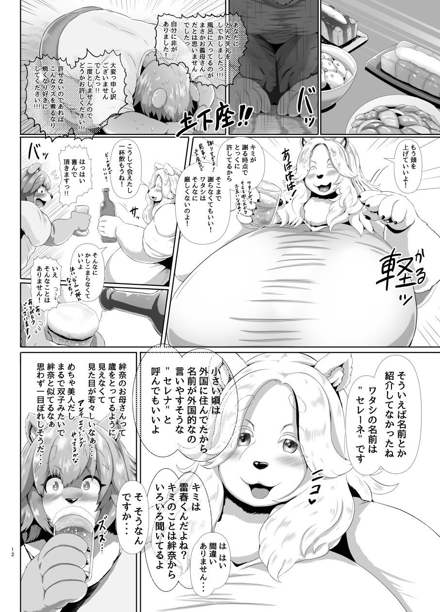 サンプル画像6:ライバルとキズナそして…(0∞1) [d_214987]
