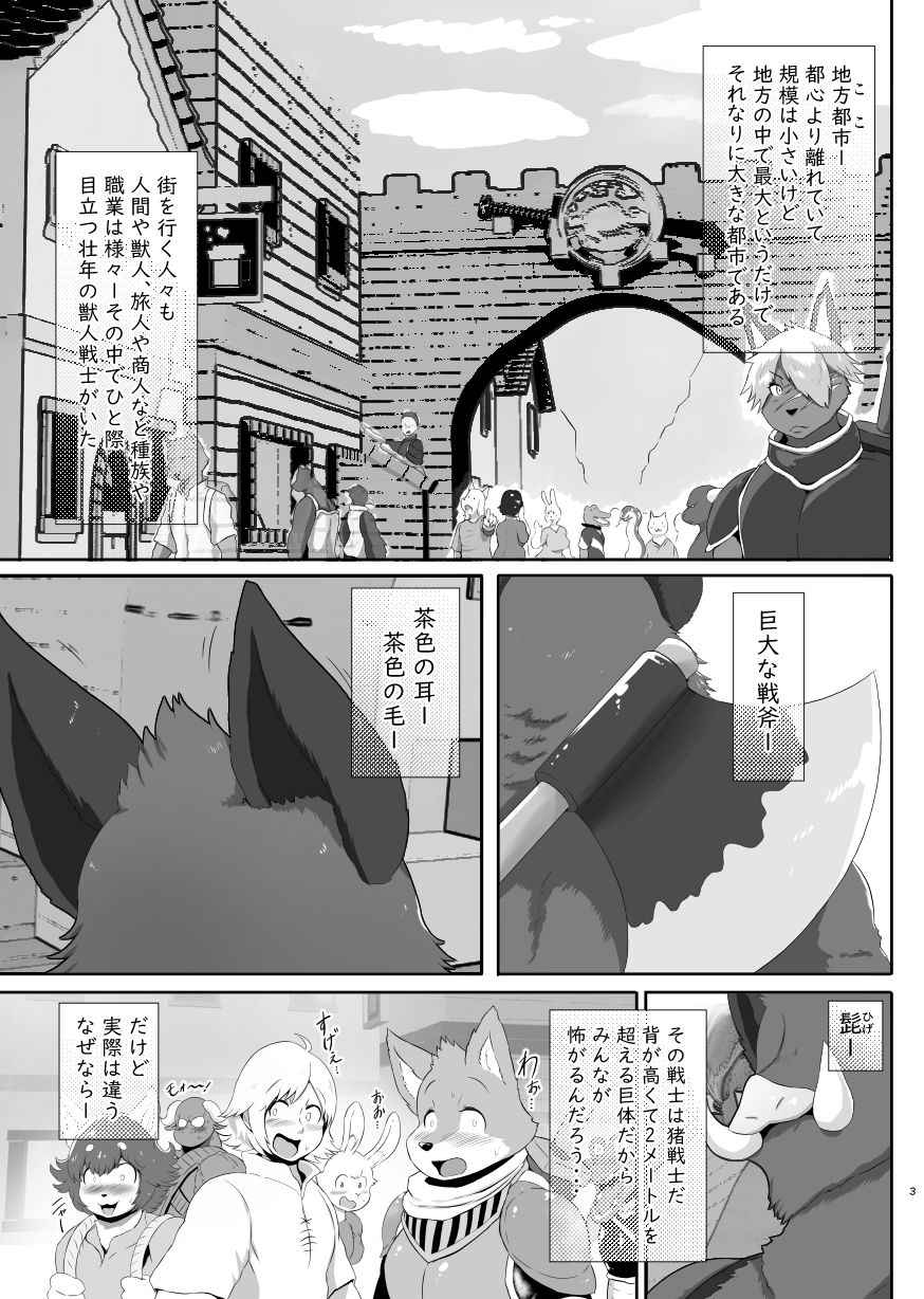 サンプル画像1:淫乱豊満爆乳猪戦士ベル(0∞1) [d_214988]