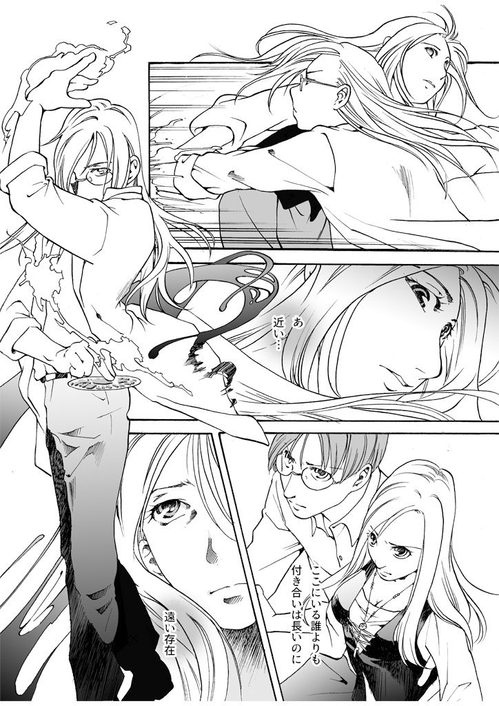 サンプル画像1:竜の飼い方教えます20(乱痴気事虫所) [d_214989]