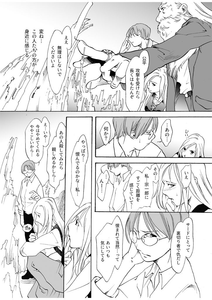 サンプル画像2:竜の飼い方教えます20(乱痴気事虫所) [d_214989]