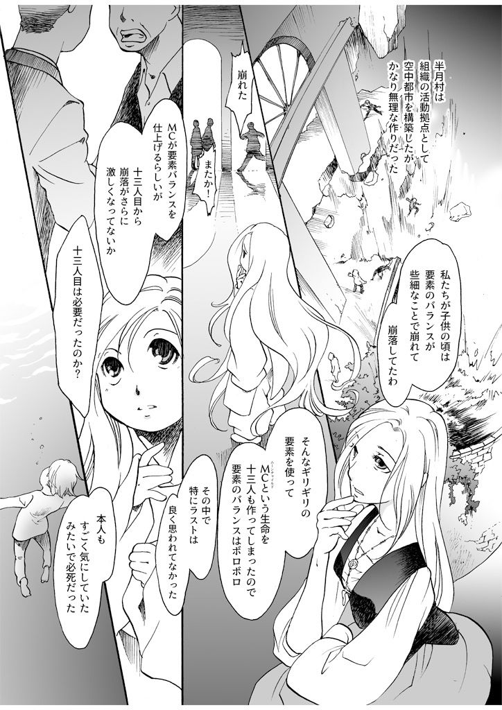 サンプル画像4:竜の飼い方教えます20(乱痴気事虫所) [d_214989]