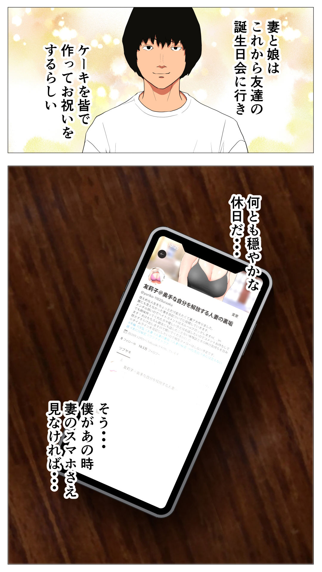 サンプル画像1:体験談告白「妻の裏垢」(エッチな体験談告白投稿男塾) [d_214992]