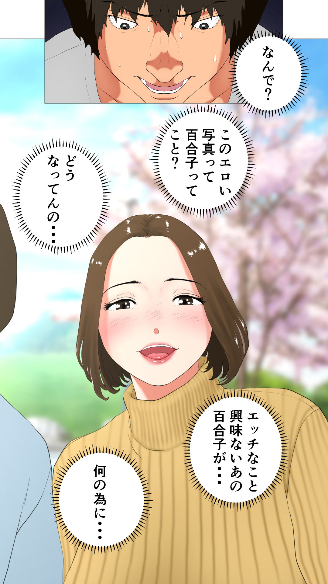 サンプル画像2:体験談告白「妻の裏垢」(エッチな体験談告白投稿男塾) [d_214992]