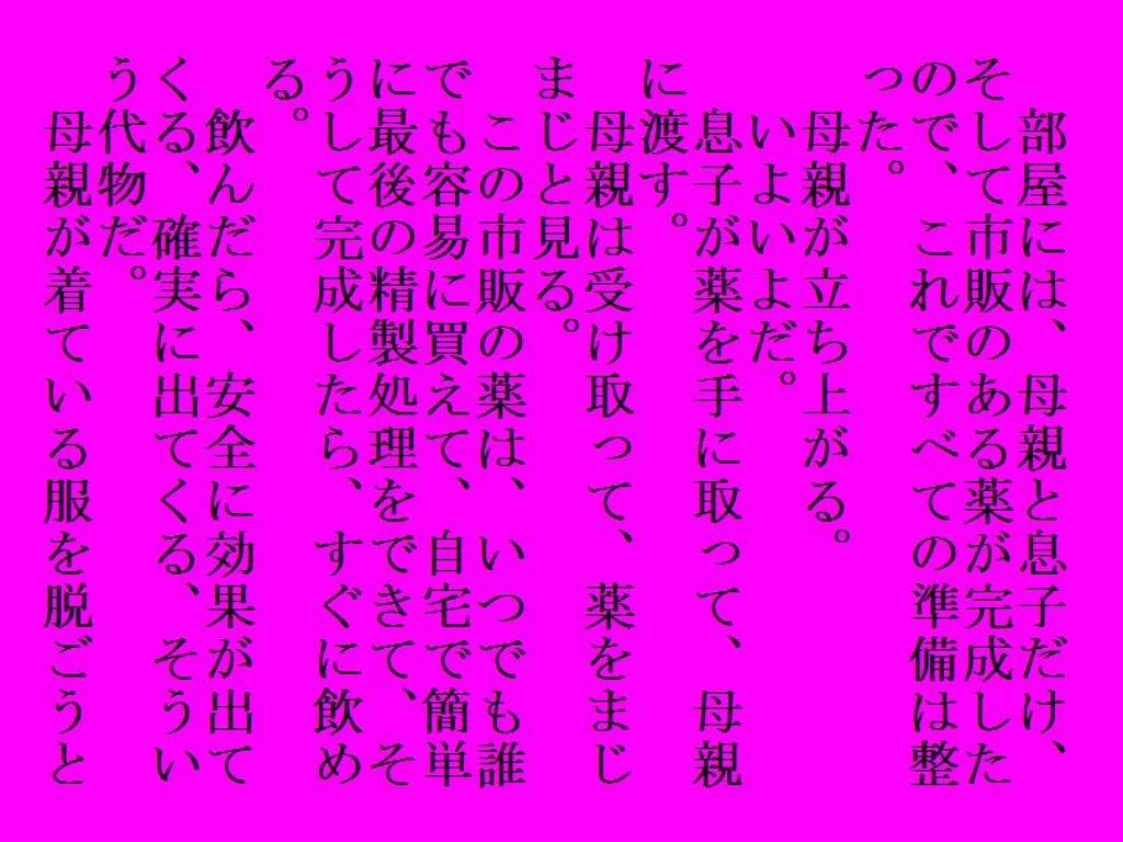 サンプル画像1:母親が飲んだら(禁禁) [d_214993]