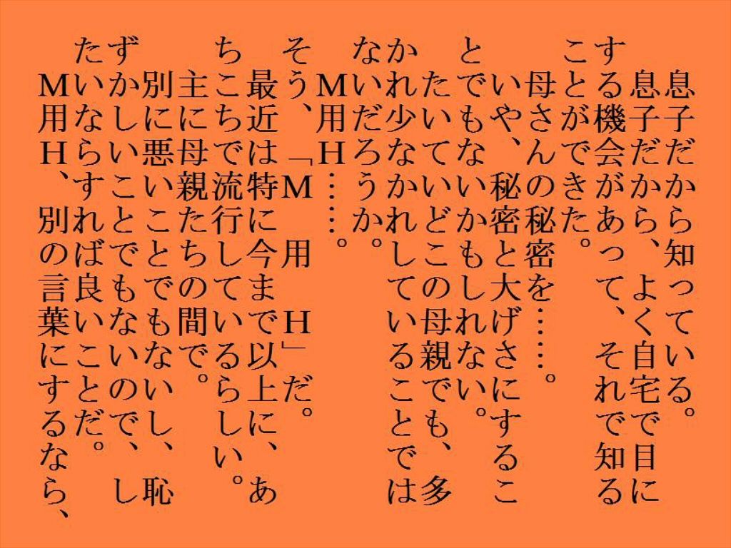 サンプル画像1:母親のM用H(禁禁) [d_214996]