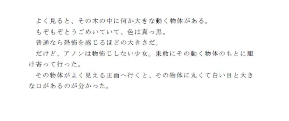 サンプル画像2:少女が見つけた大きくて不思議な生き物(ブルーメトロ) [d_215000]