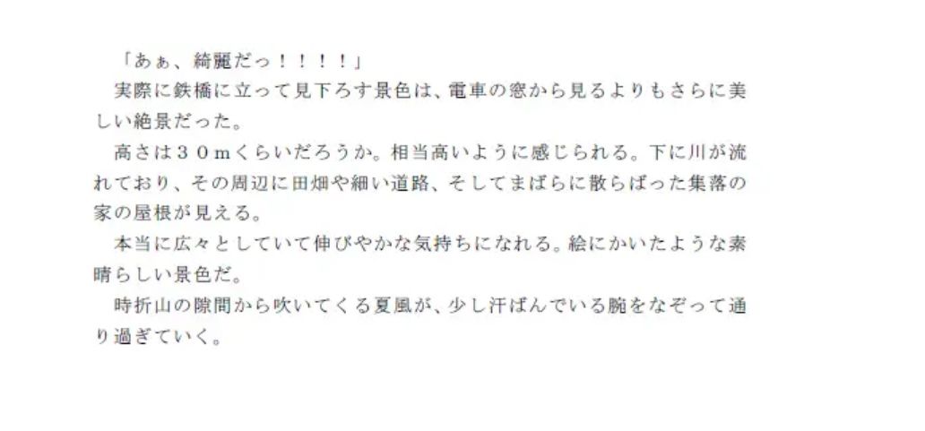 サンプル画像3:無人駅のベンチに座って一人で飲む缶ジュース 至福のひととき(ブルーメトロ) [d_215002]