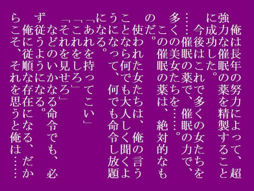 サンプル画像1:催●(禁禁) [d_215004]