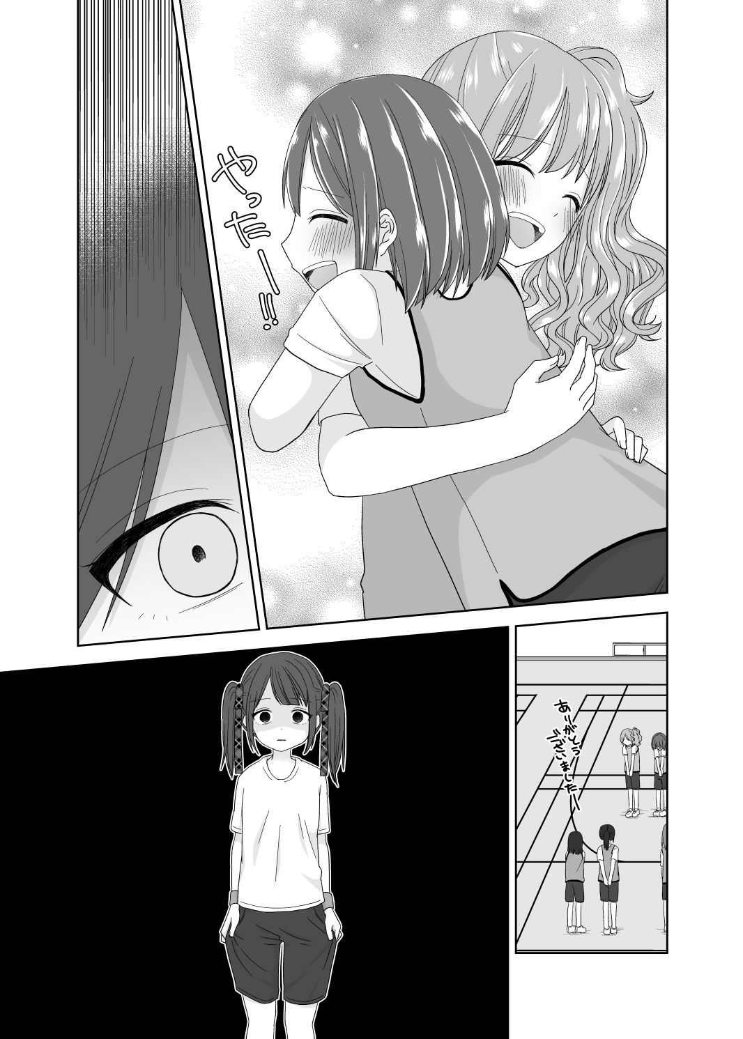 サンプル画像3:あまおうと(偏頭痛) [d_215010]