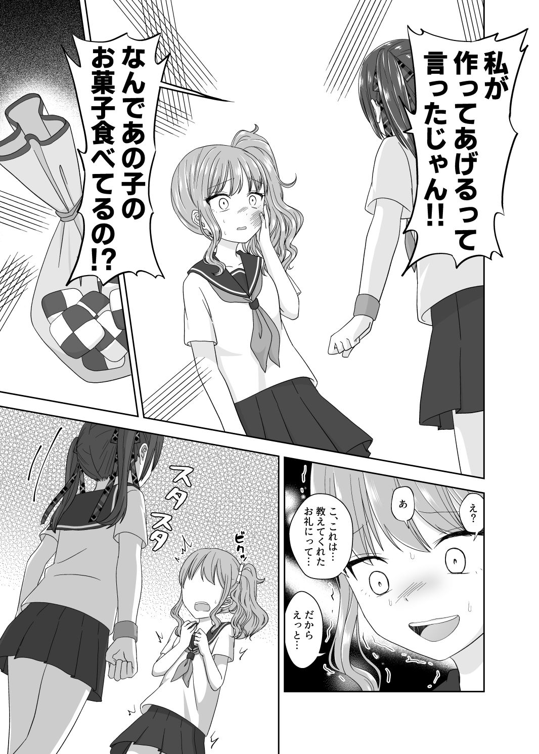 サンプル画像4:あまおうと(偏頭痛) [d_215010]