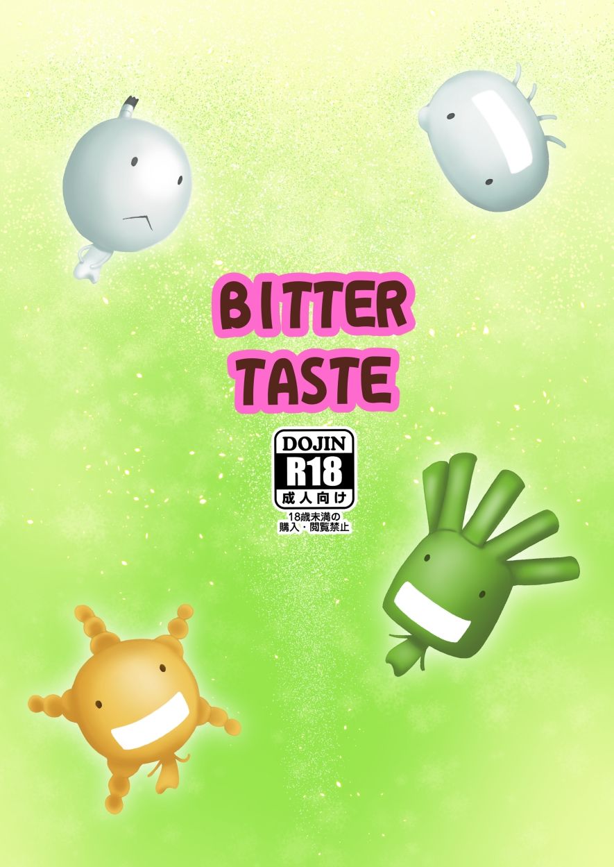 BITTER TASTEのサンプル画像 6