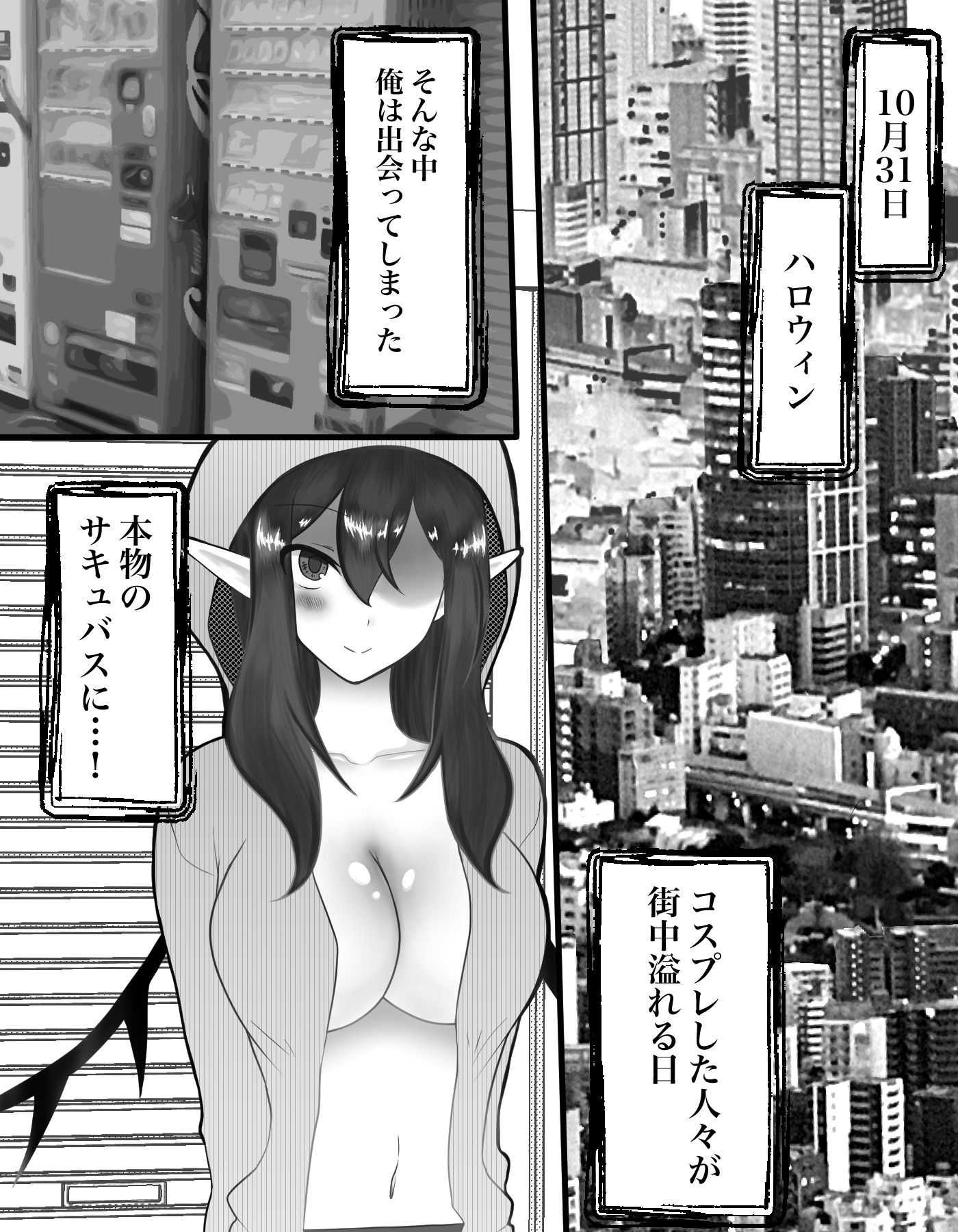 サンプル画像1:サキュバスちゃん(トロ内) [d_215027]