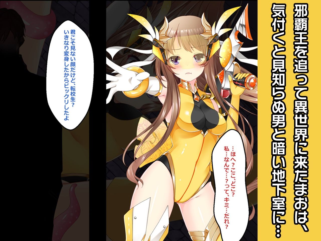 サンプル画像3:明石たまき＆白石まお 特別篇 〜ヒロイン絶滅計画より〜 勝気なヒロインを悪堕ちさせよ！(チェリーポンド) [d_215036]