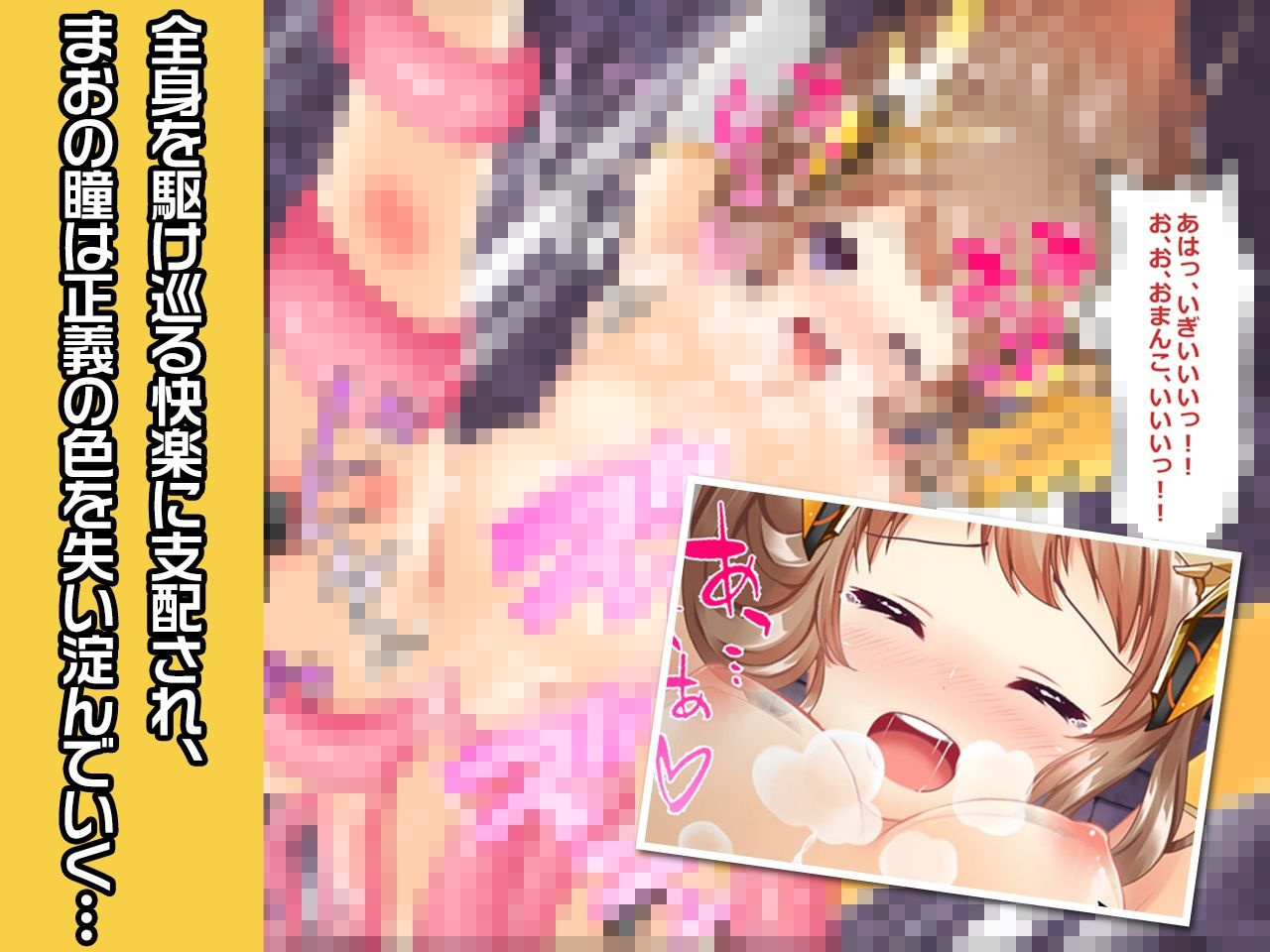 サンプル画像4:明石たまき＆白石まお 特別篇 〜ヒロイン絶滅計画より〜 勝気なヒロインを悪堕ちさせよ！(チェリーポンド) [d_215036]