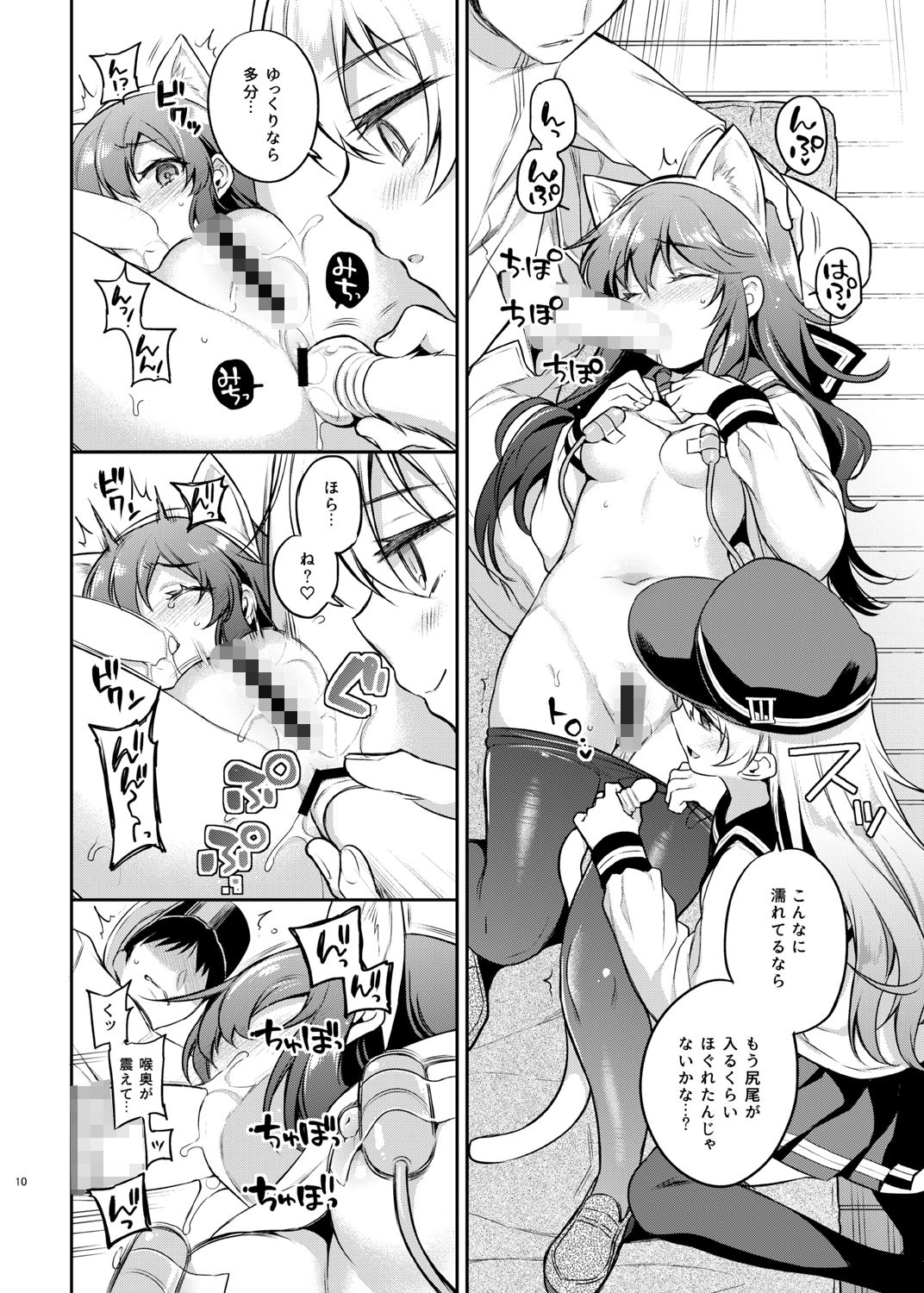 サンプル画像2:暁ちゃん×罰ゲーム(K＋W) [d_215040]