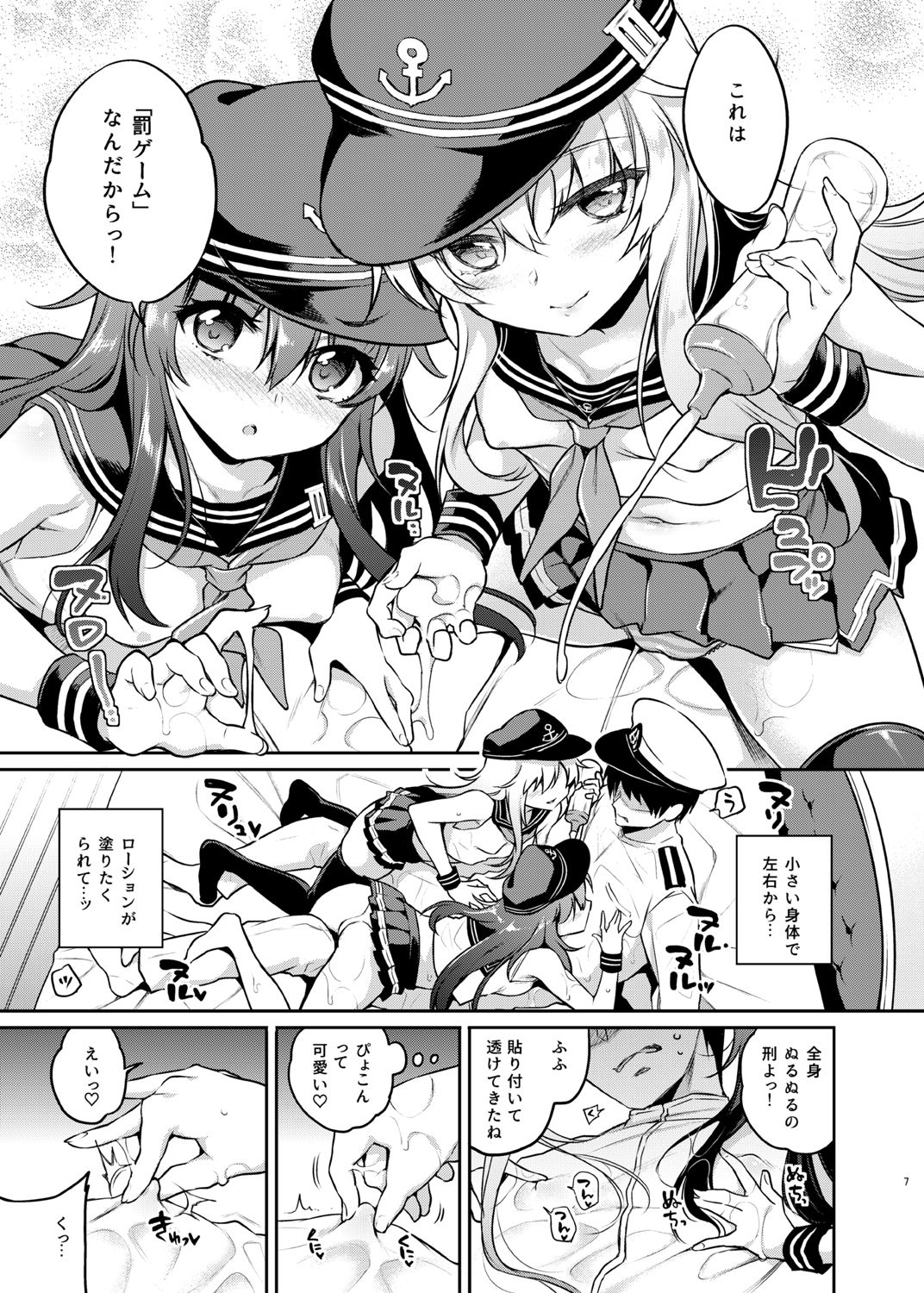 サンプル画像1:暁響ちゃん×逆罰ゲーム(K＋W) [d_215042]