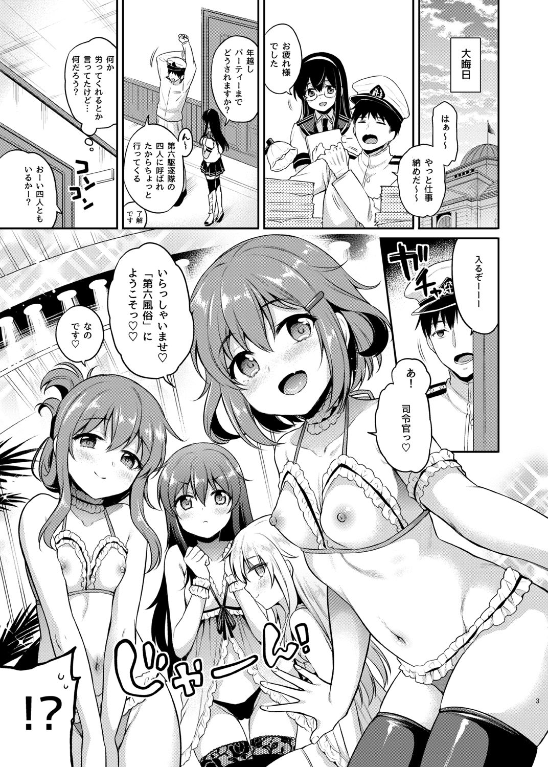 サンプル画像1:第六風俗(K＋W) [d_215045]