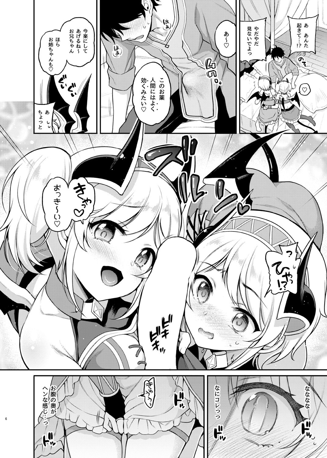 サンプル画像1:アカリのおねえちゃんプロデュース(K＋W) [d_215047]