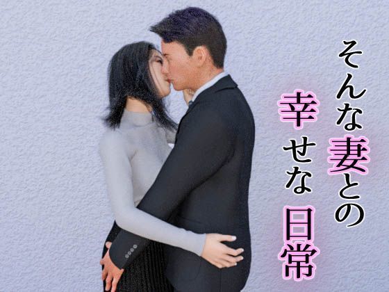 サンプル画像2:「あなた見ないで！」借金取りに寝取られた、最愛の美人巨乳妻(ラビットバナナ) [d_215049]