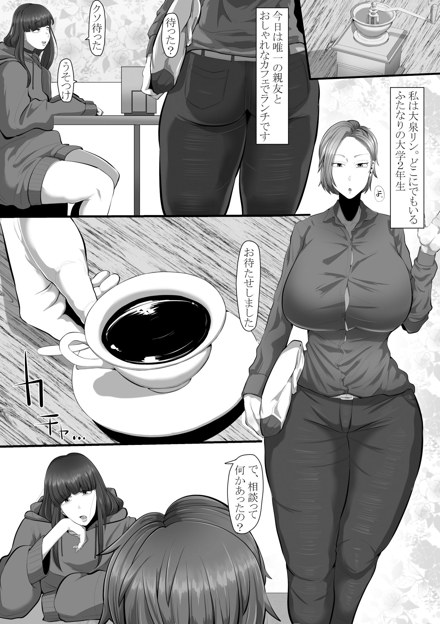 サンプル画像1:ふたなり大学生120分発射無制限(えびのインプラント) [d_215052]