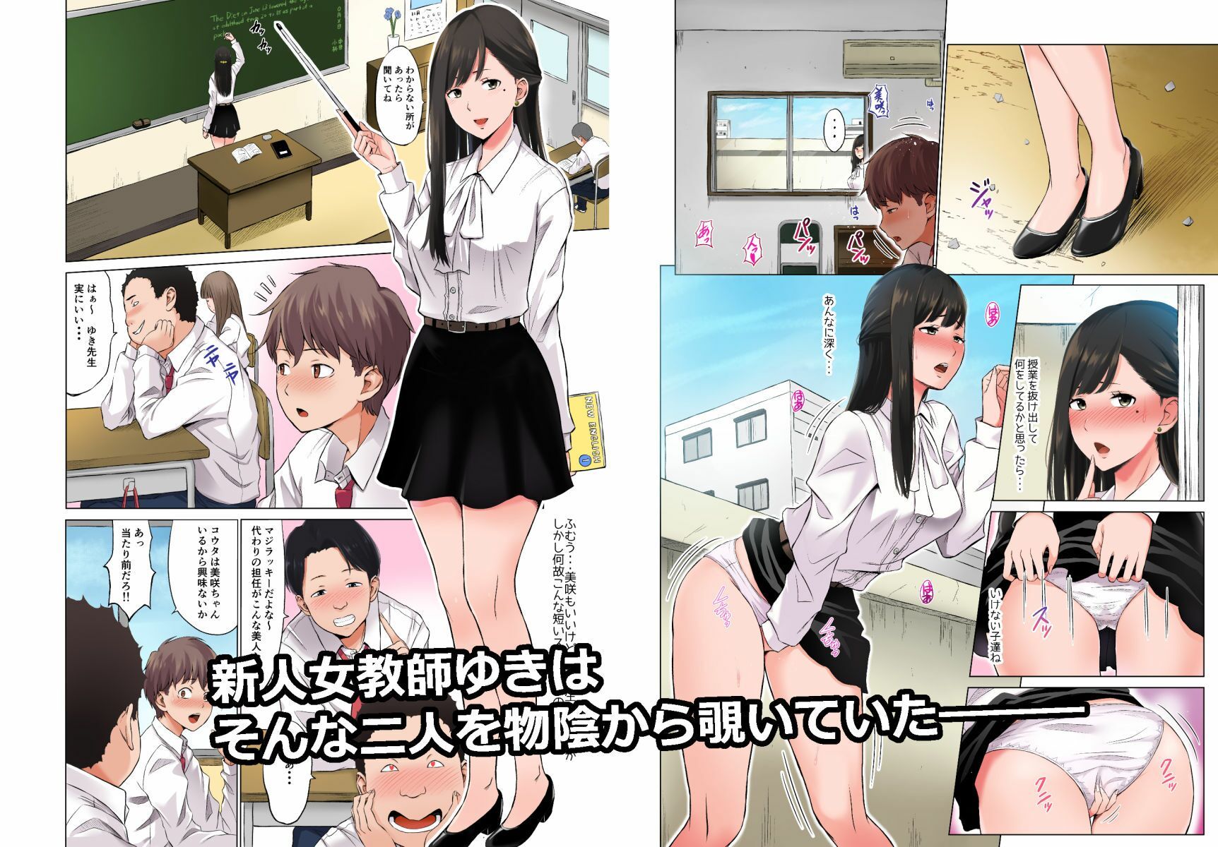 サンプル画像2:淫猥可計学園〜俺の彼女が変態校長に目の前で挿れられてる…〜【フルカラー版】(ネギネギ夫) [d_215074]