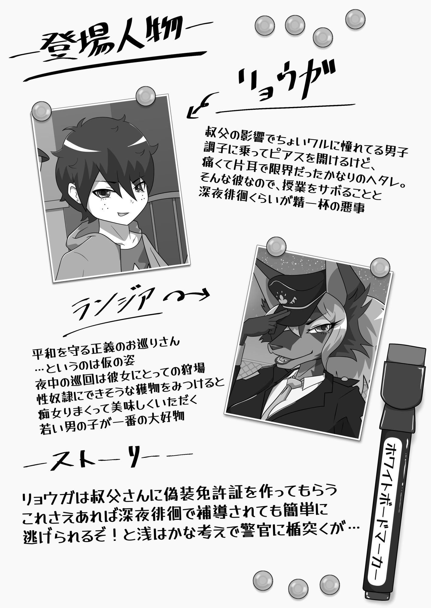 サンプル画像1:犬のおまわりさんに痴女られたいっ 前編(月化香) [d_215075]