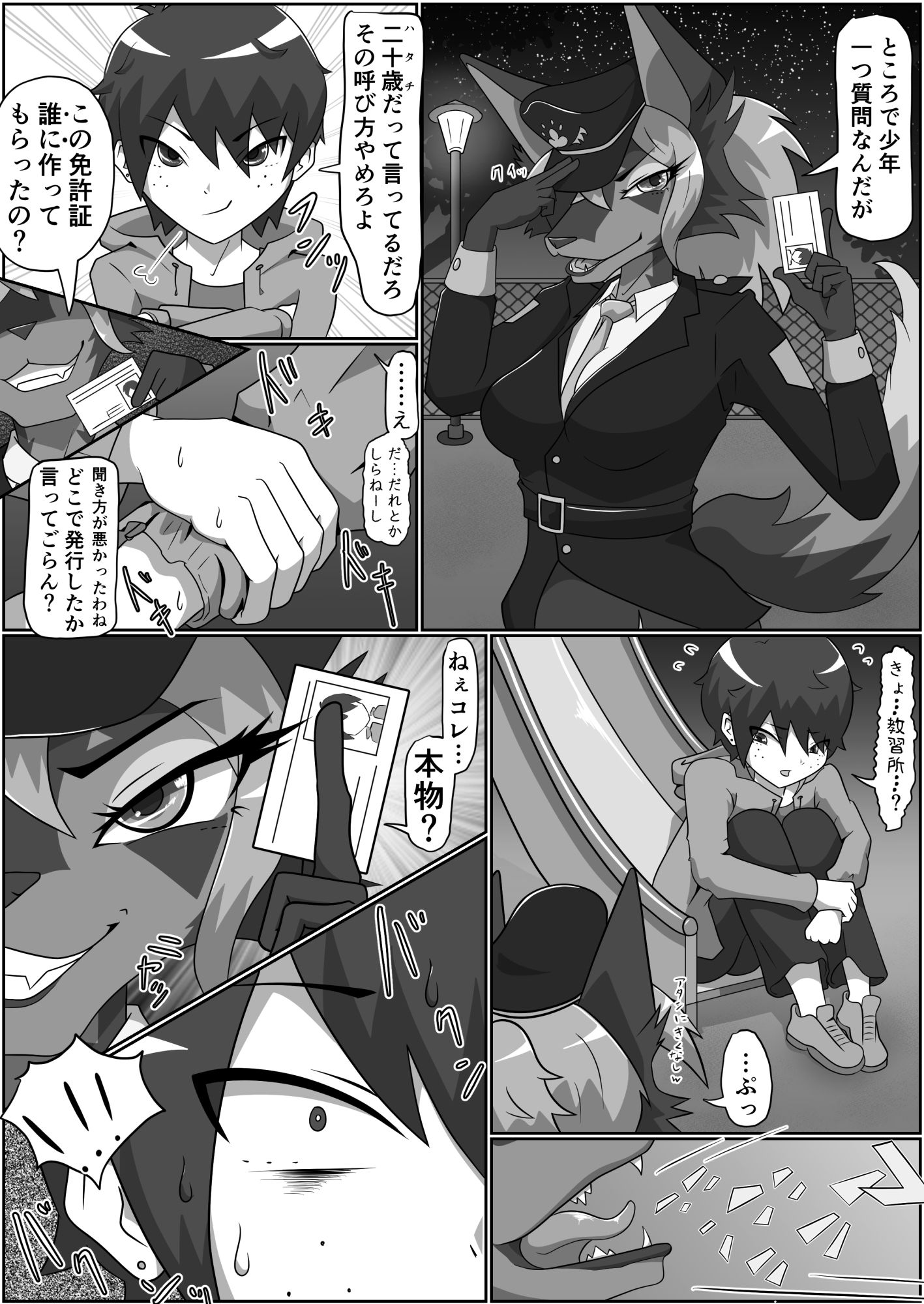 サンプル画像2:犬のおまわりさんに痴女られたいっ 前編(月化香) [d_215075]