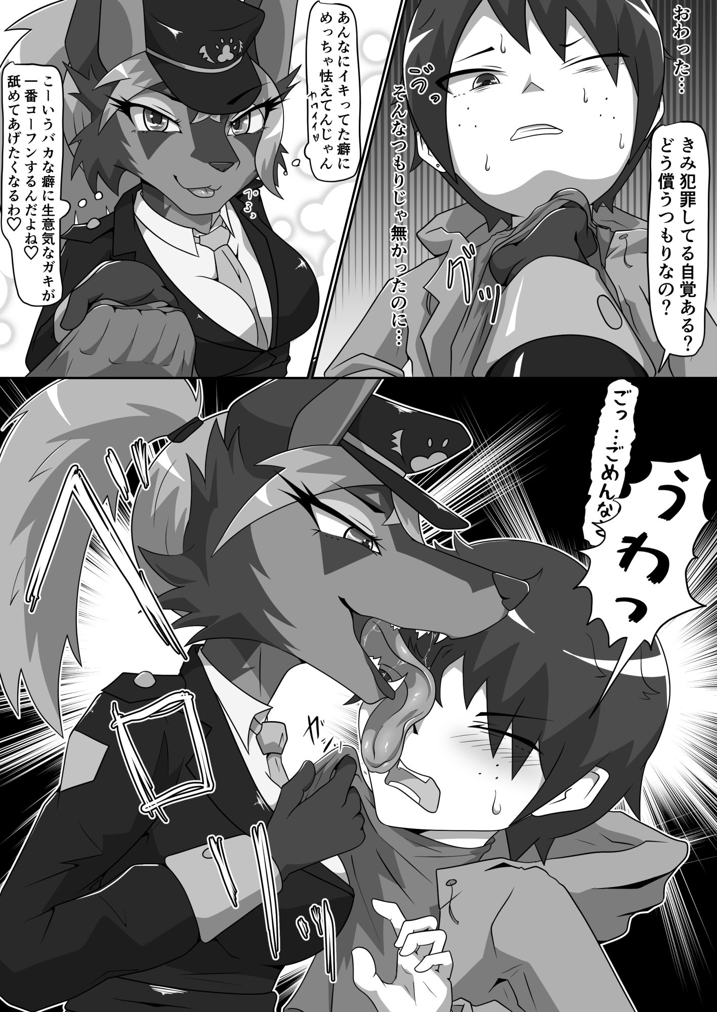 サンプル画像3:犬のおまわりさんに痴女られたいっ 前編(月化香) [d_215075]