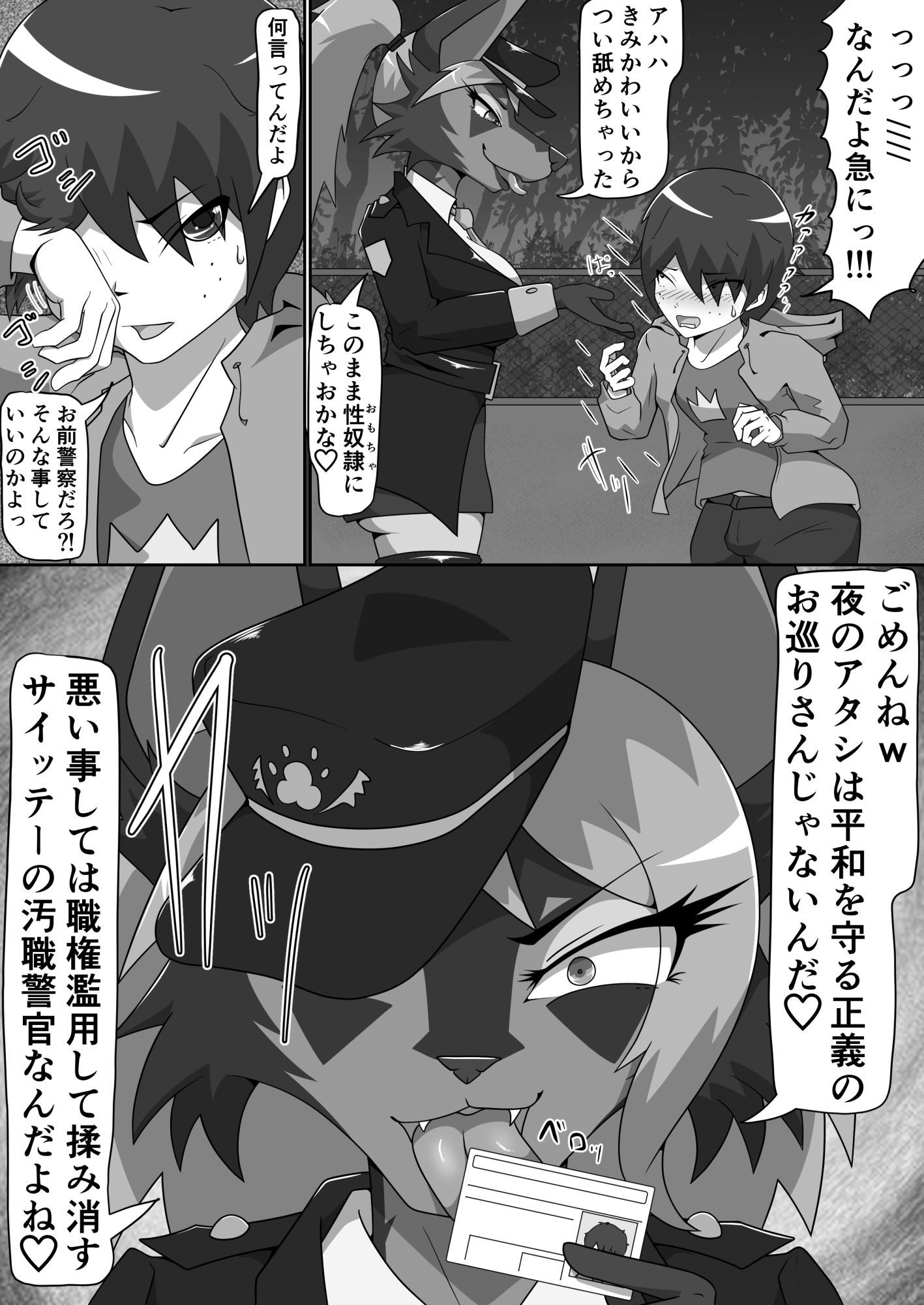 サンプル画像4:犬のおまわりさんに痴女られたいっ 前編(月化香) [d_215075]