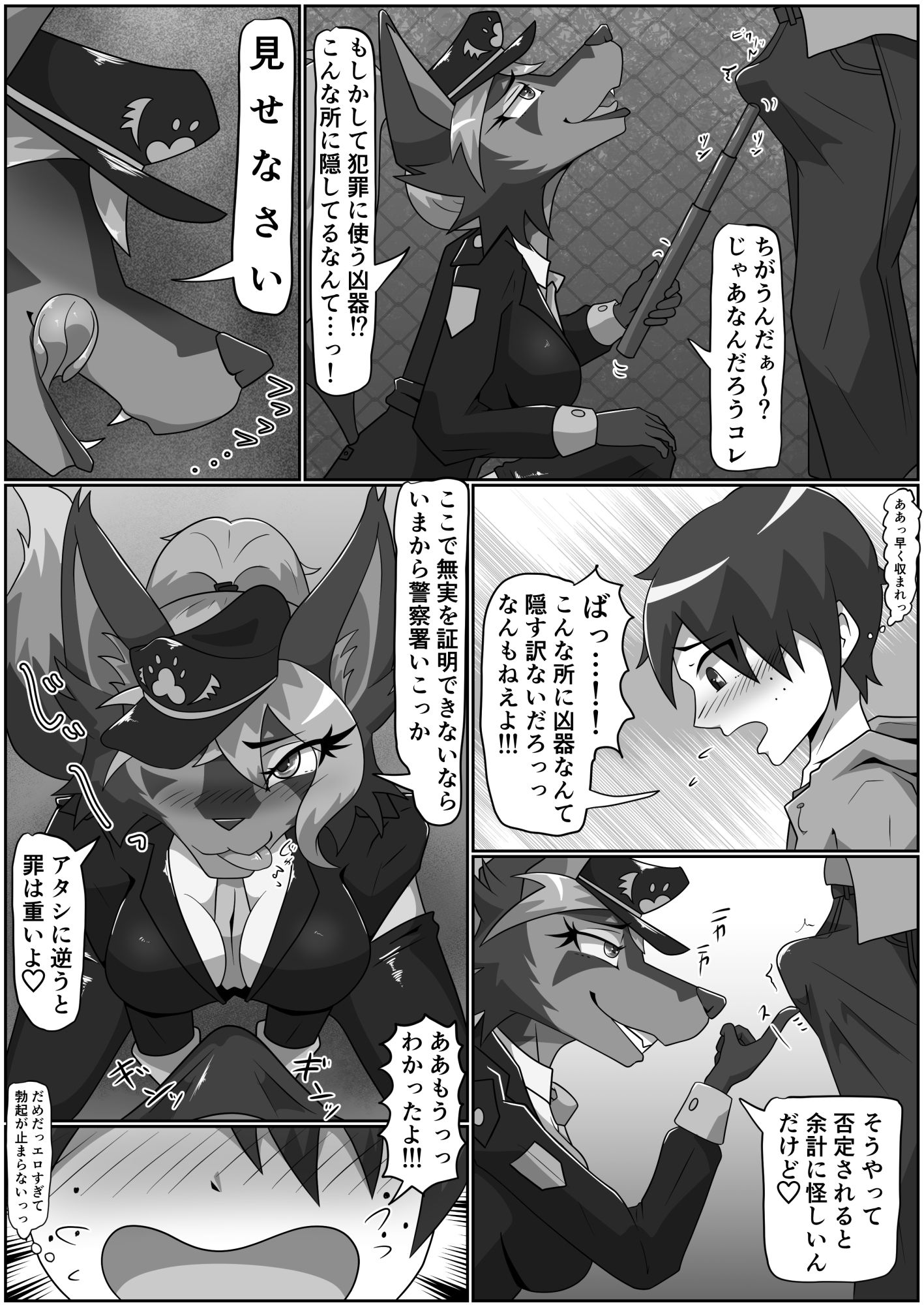 サンプル画像6:犬のおまわりさんに痴女られたいっ 前編(月化香) [d_215075]