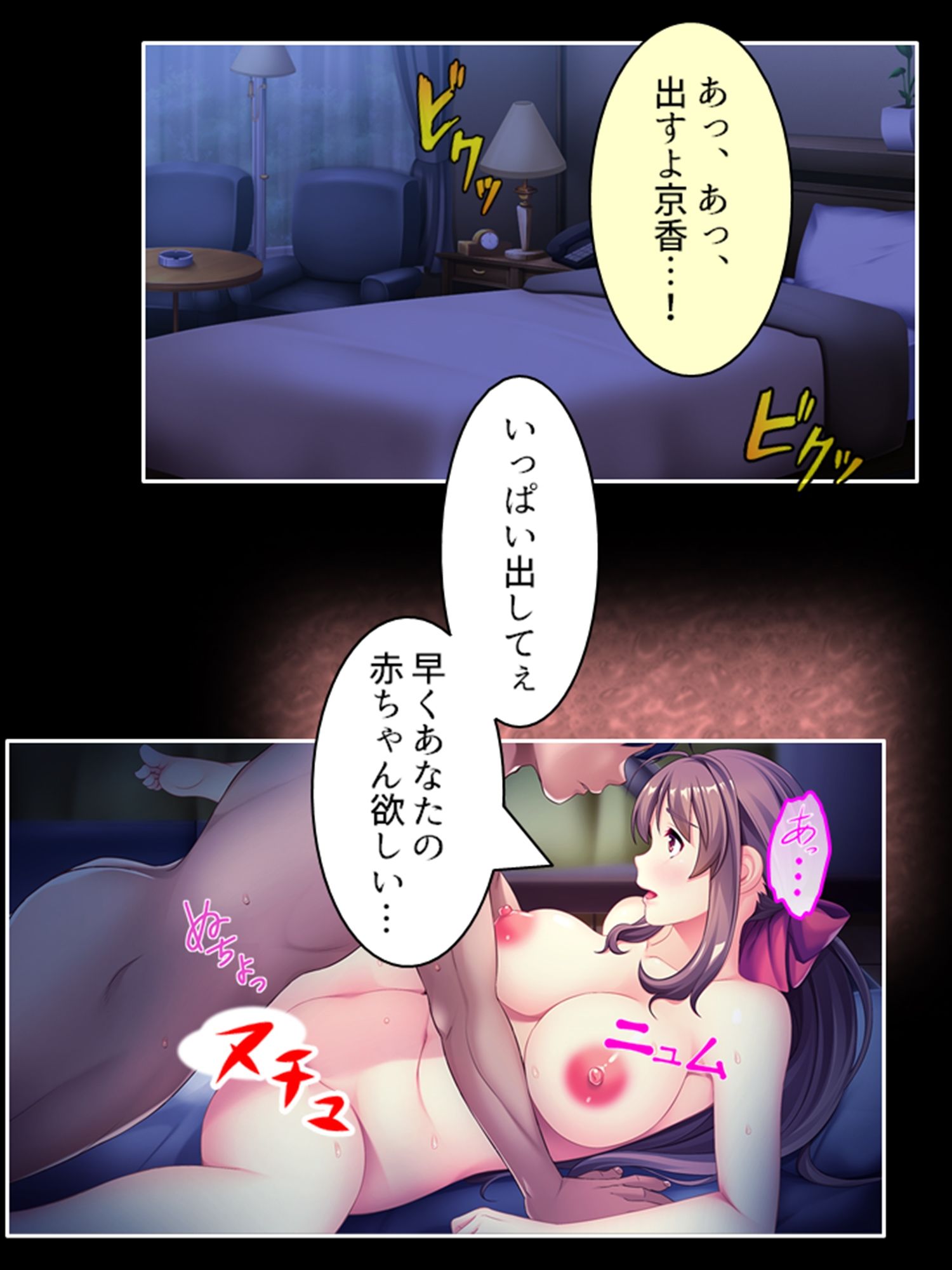 サンプル画像2:アナタの前でイカされる！上司チ●ポが奥の奥まで…… 上巻(悶々堂) [d_215086]